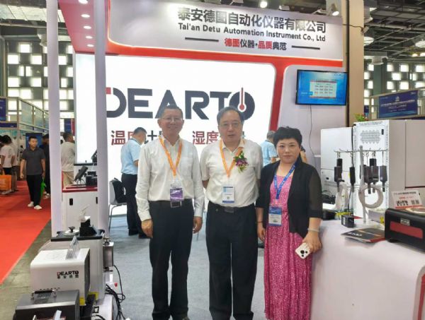 News | DEARTO is participating in the 7th China International Metrology Exhibition