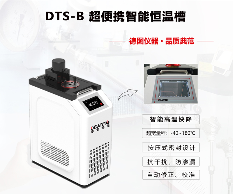 超便攜智能恒溫槽800.jpg