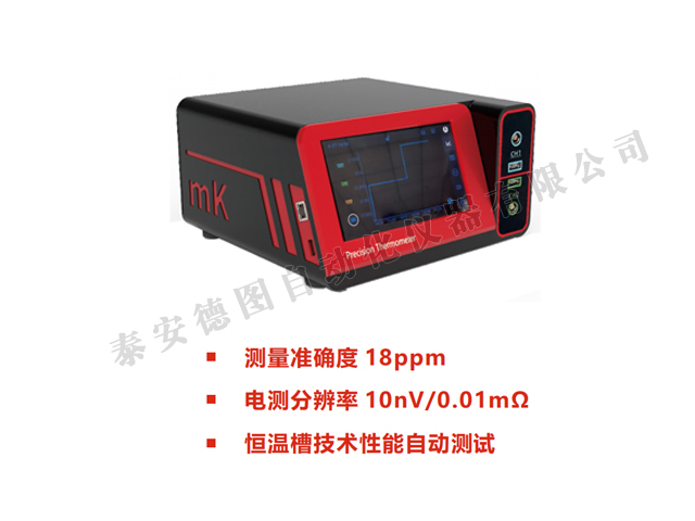 DTMC-mK301 mK高精度測溫儀