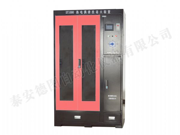 DT1000 熱電偶清洗退火裝置