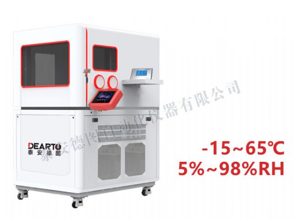DTLH-215B 智能溫濕度標(biāo)準(zhǔn)箱（超大尺寸）（-15~65℃）