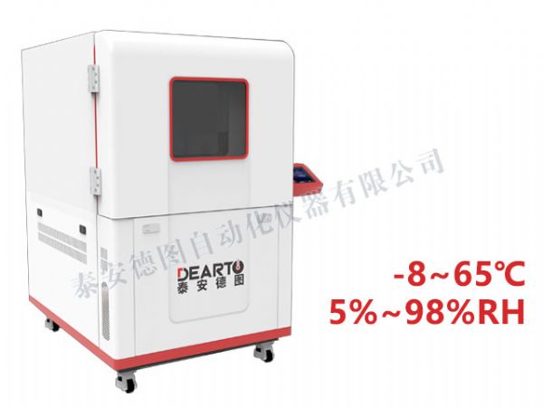DTLH-28B 智能溫濕度標(biāo)準(zhǔn)箱（超大尺寸）（-8~65℃）